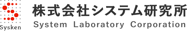 株式会社システム研究所