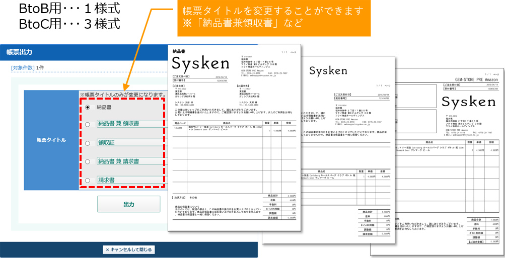 受注出荷指示システム 納品書 帳票出力画面